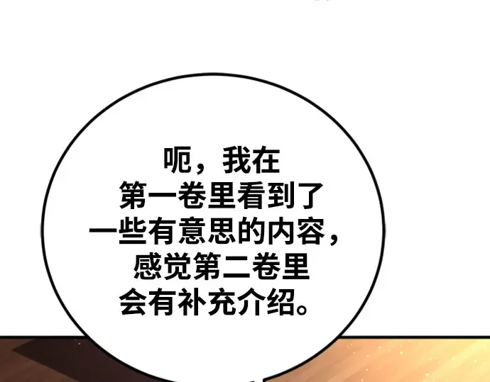 第2话 第170页