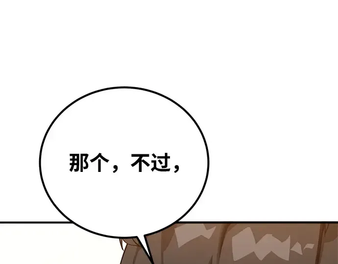 第2话 第194页