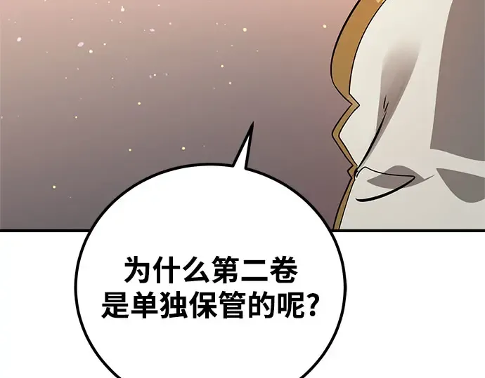 第2话 第196页