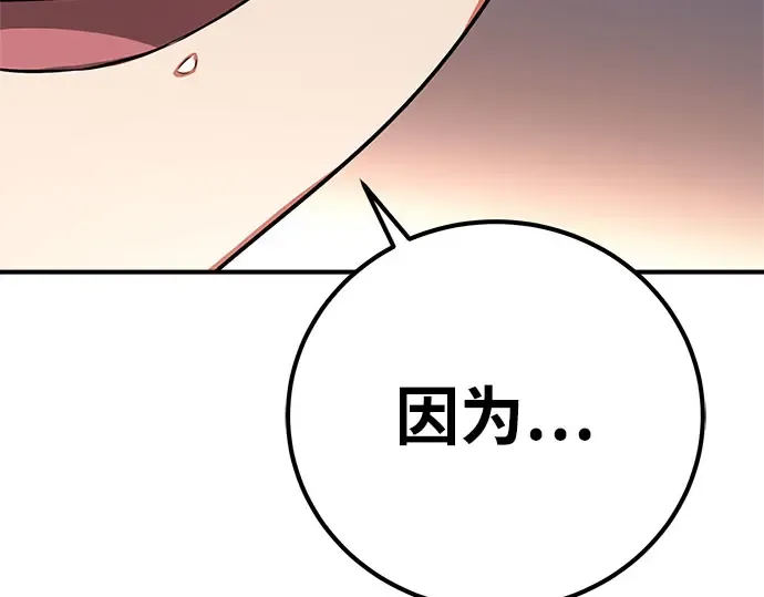 第2话 第199页