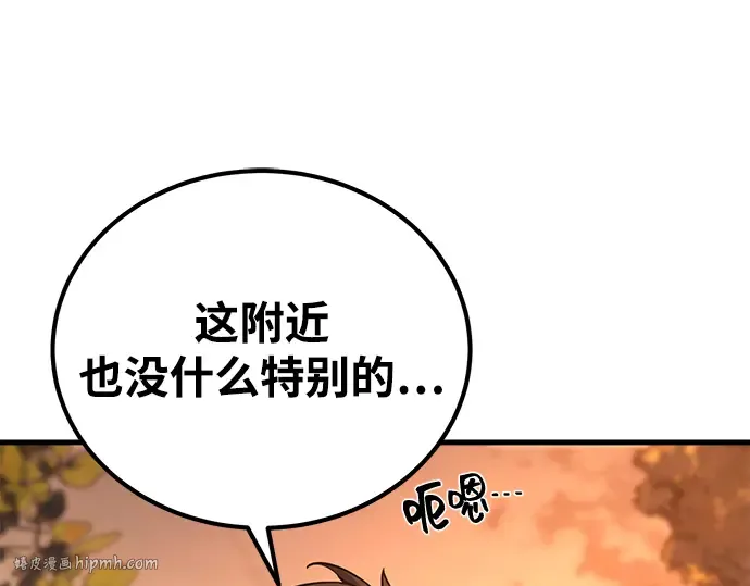 第3话 第8页