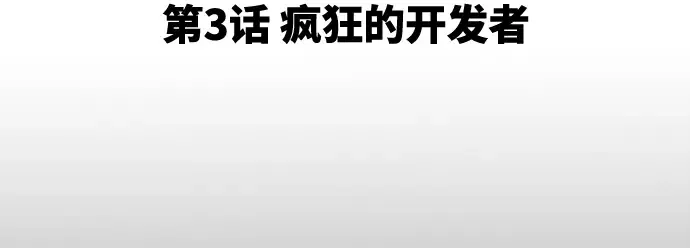 第3话 第42页