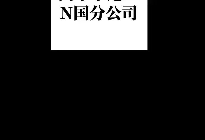 第3话 第47页