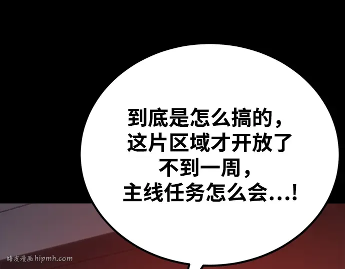 第3话 第48页