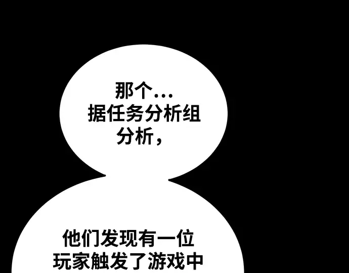 第3话 第53页