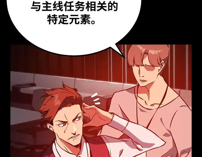第3话 第54页