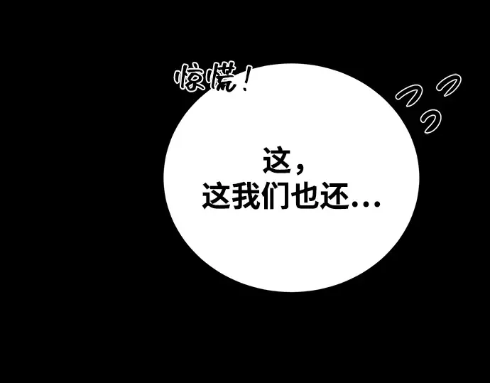 第3话 第57页