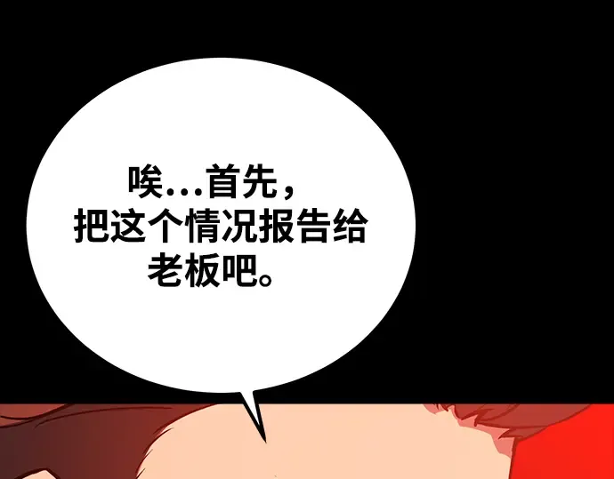 第3话 第59页