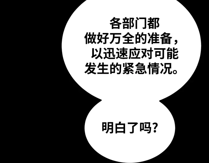 第3话 第61页