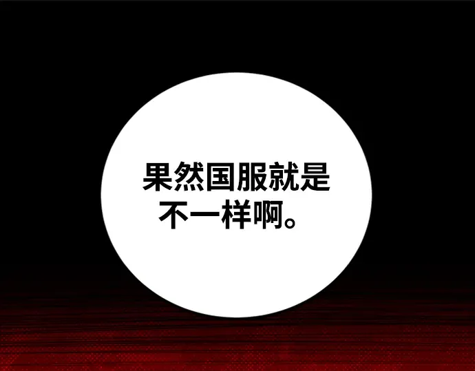 第3话 第71页