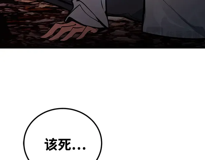 第3话 第86页