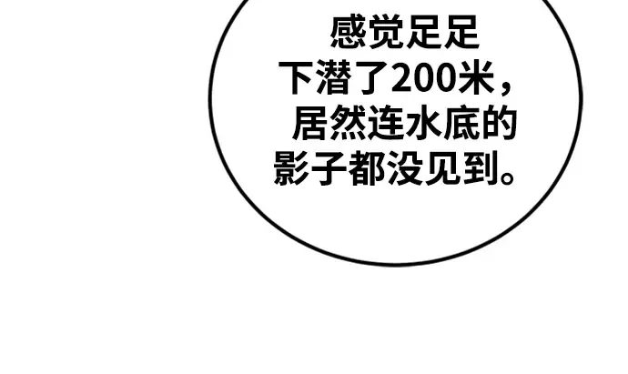 第3话 第88页