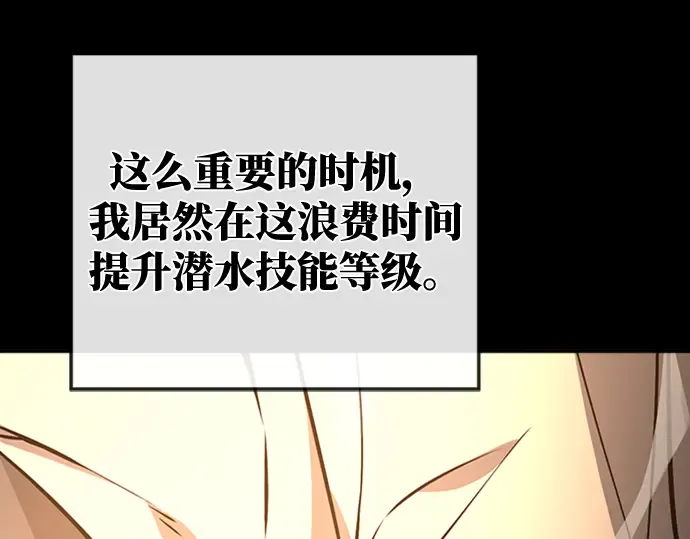 第3话 第99页