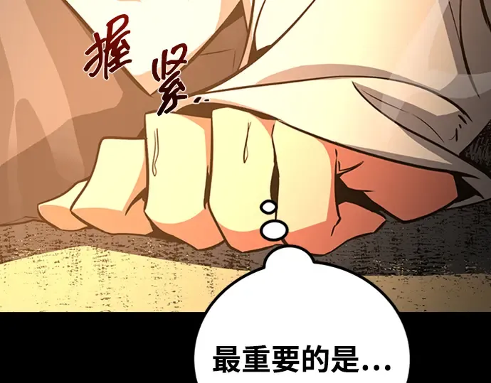 第3话 第100页