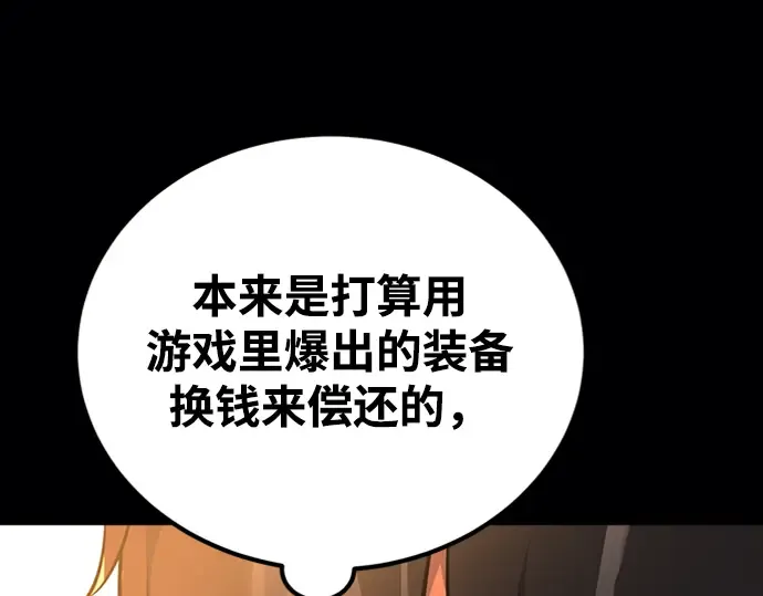第3话 第105页