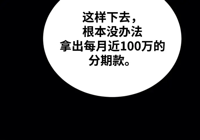 第3话 第107页