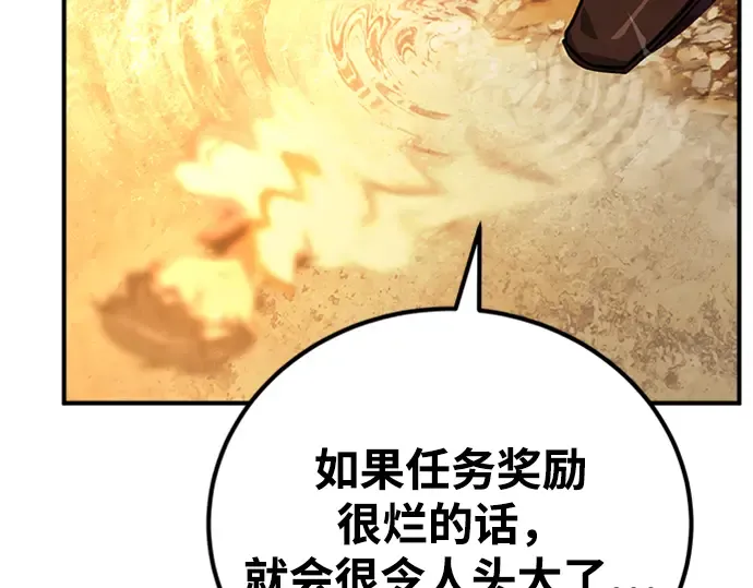 第3话 第118页