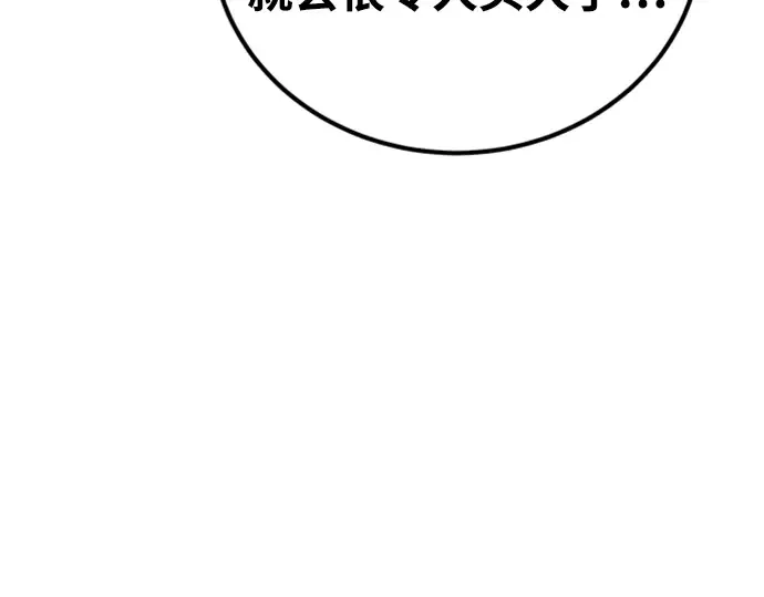 第3话 第119页