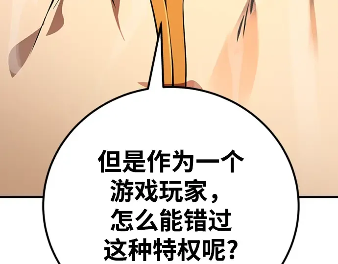 第3话 第123页