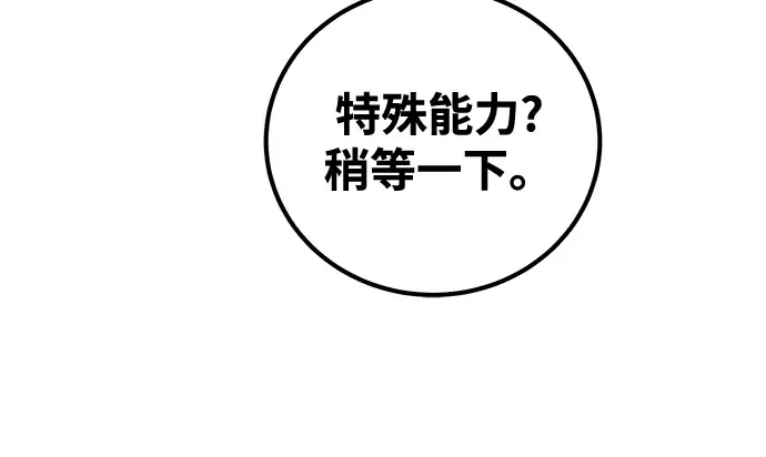 第3话 第175页