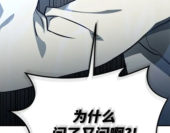 第3话 第237页
