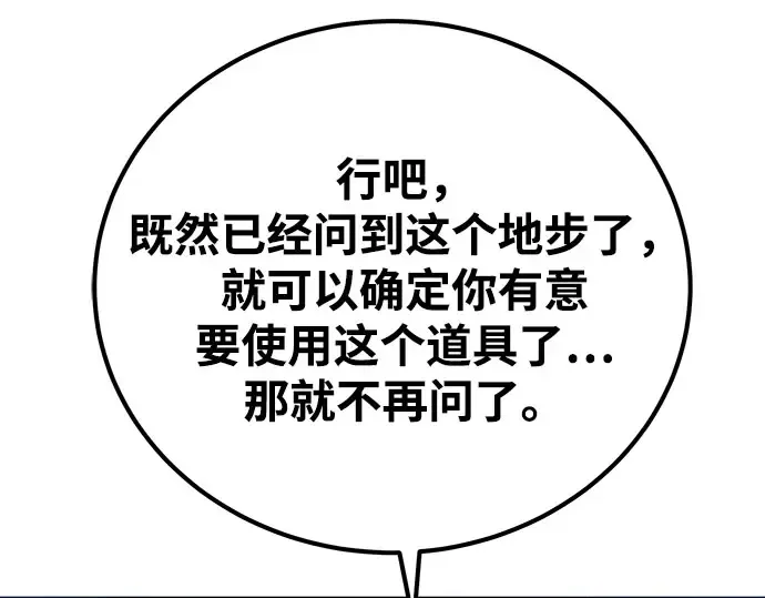 第3话 第245页