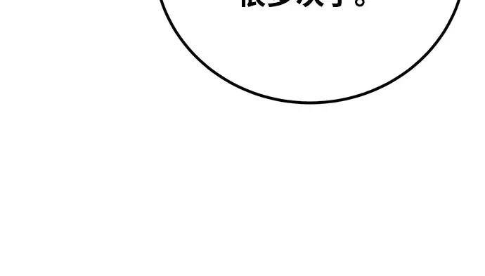 第3话 第248页