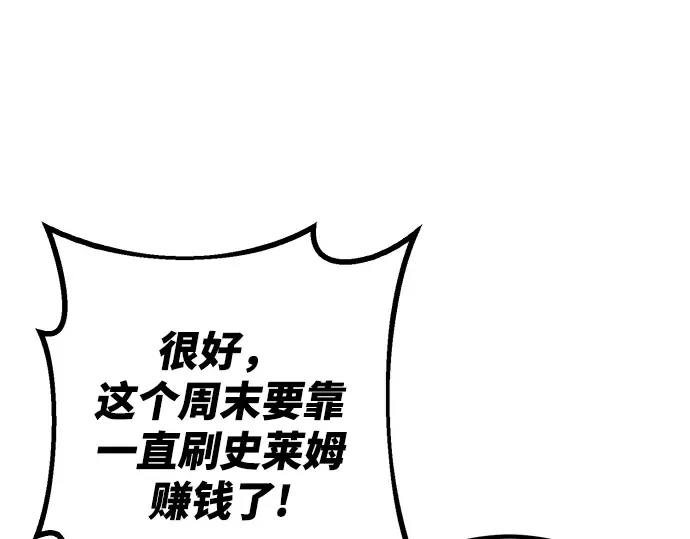 第4话 第22页