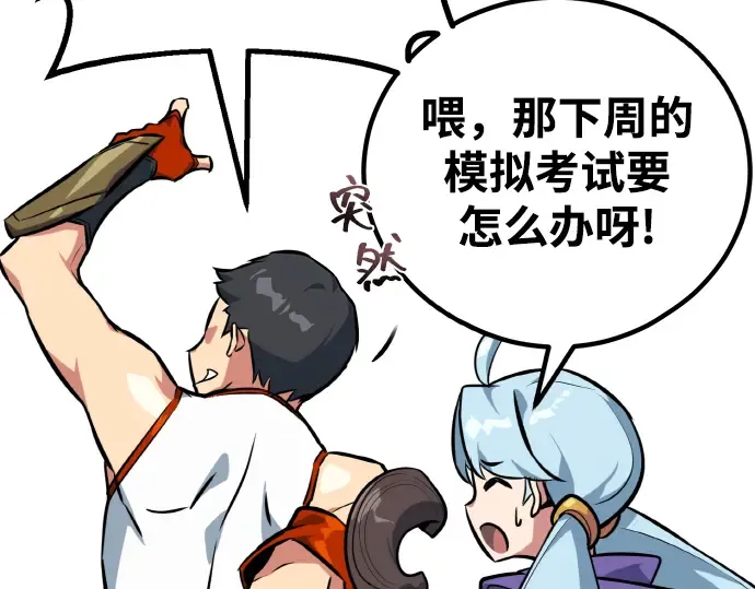 第4话 第23页