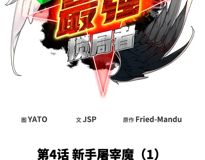 第4话 第36页