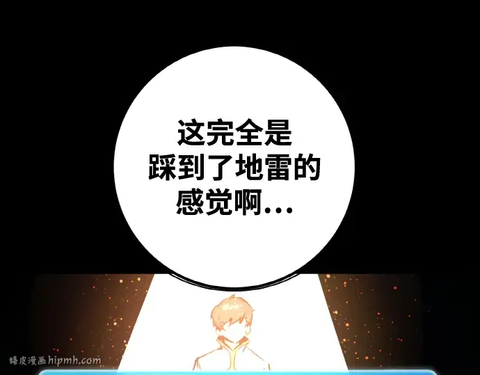第4话 第48页