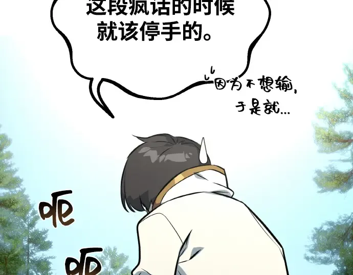 第4话 第90页