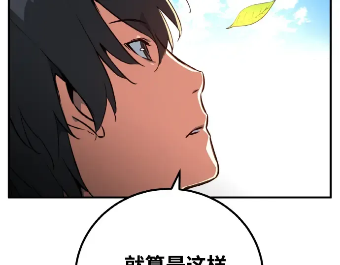 第4话 第97页