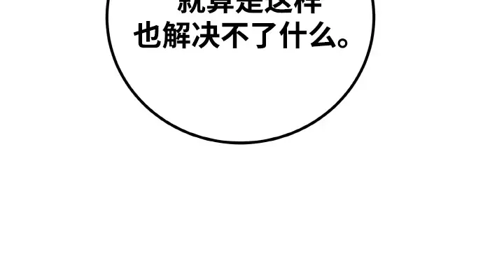 第4话 第98页