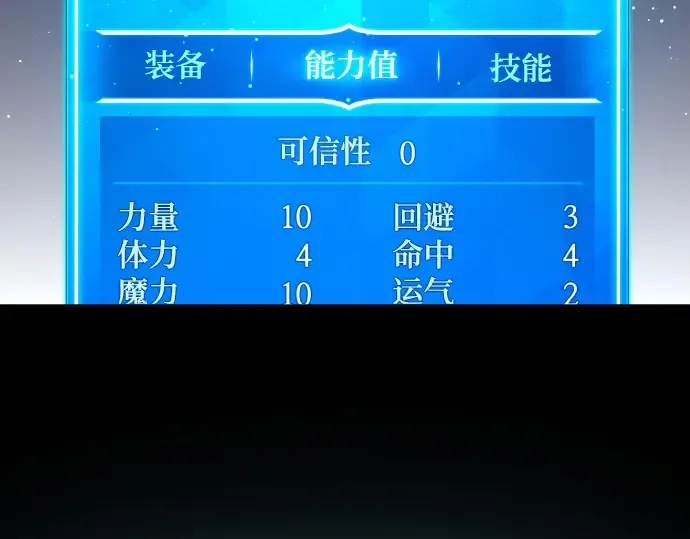 第4话 第110页