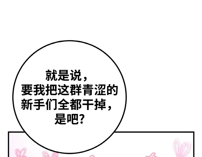 第4话 第142页