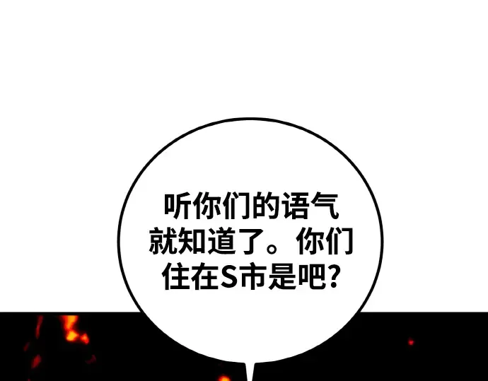 第4话 第196页