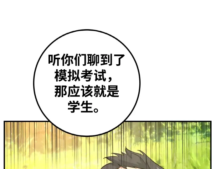 第4话 第199页