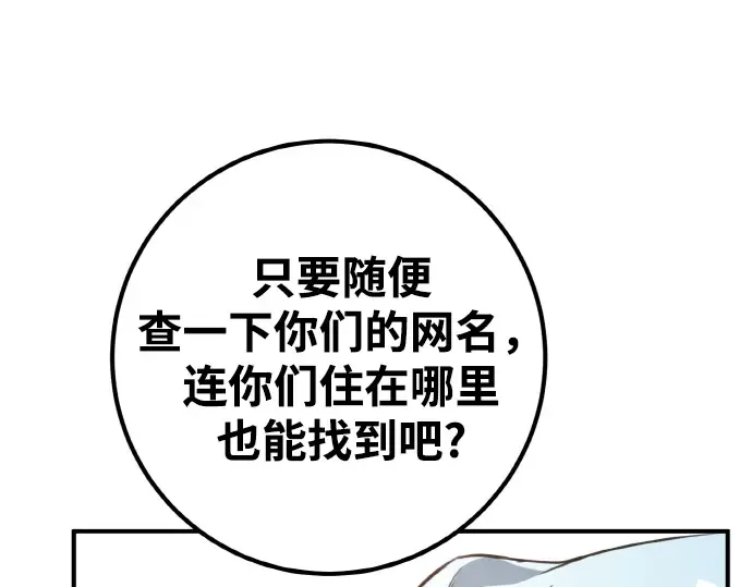 第4话 第204页