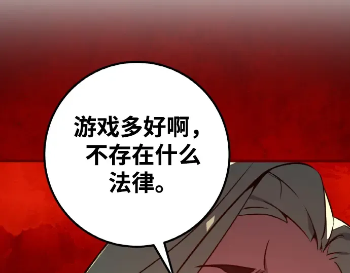 第4话 第233页