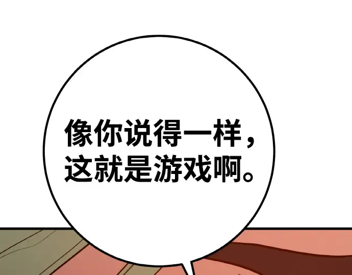 第4话 第237页