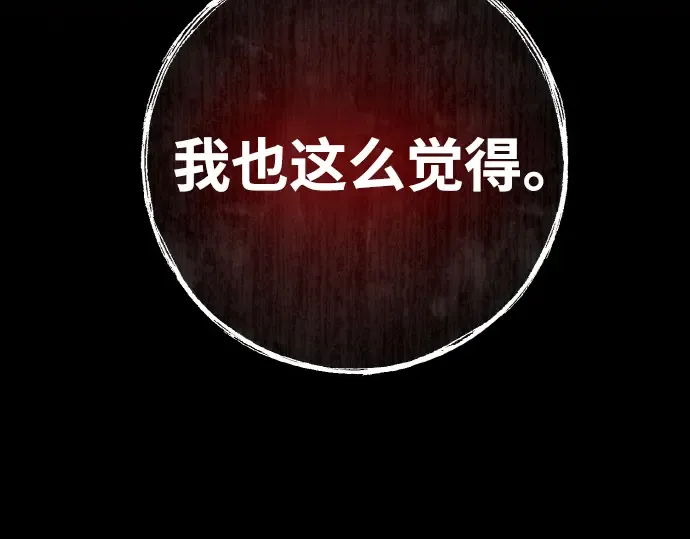 第4话 第241页