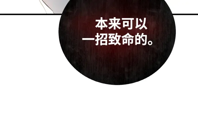 第4话 第254页