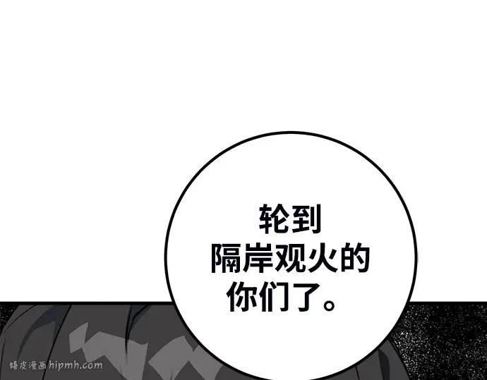 第4话 第320页