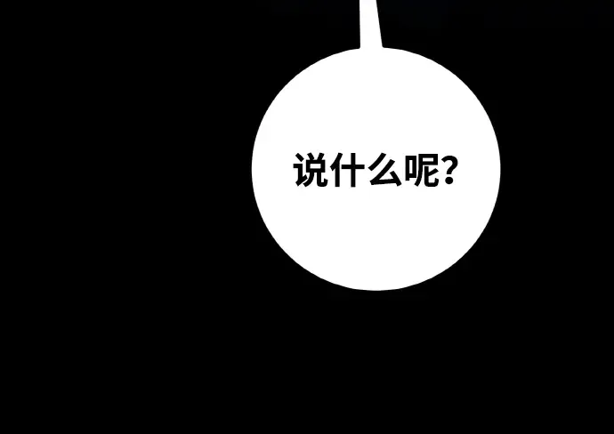 第5话 第56页
