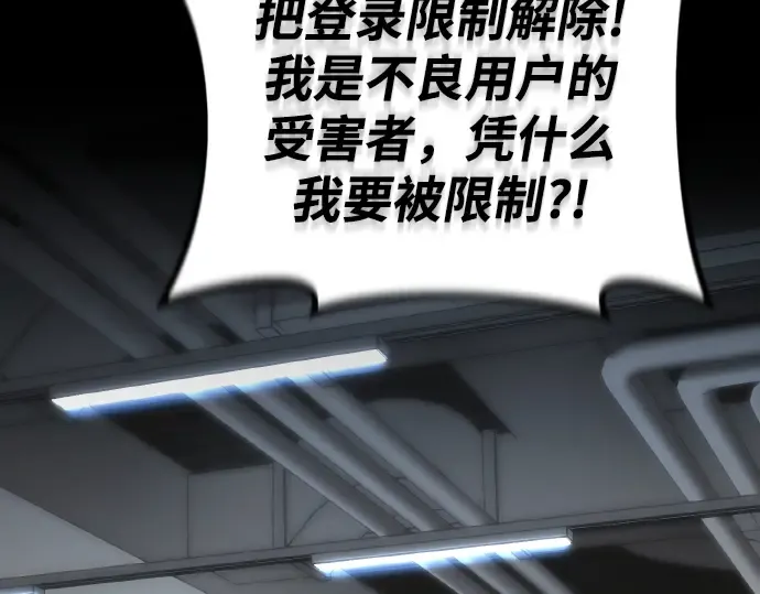 第5话 第87页