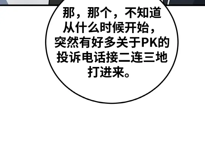 第5话 第95页