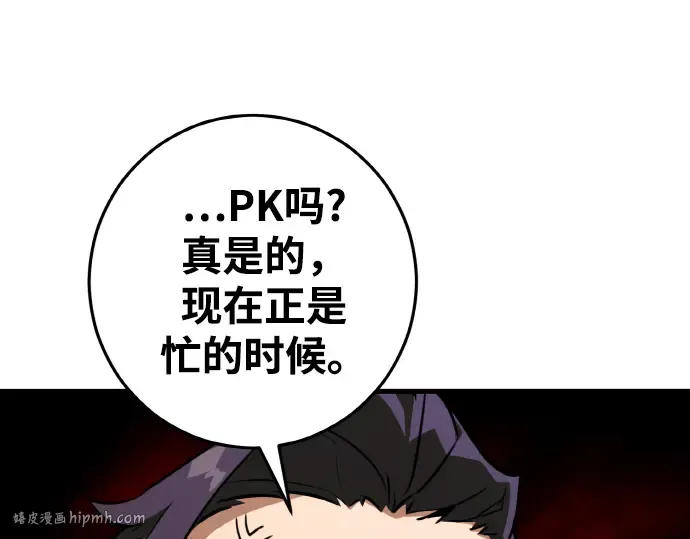 第5话 第96页