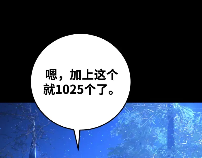 第5话 第107页