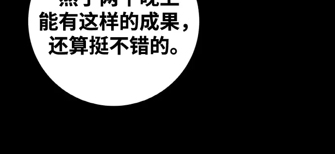 第5话 第110页